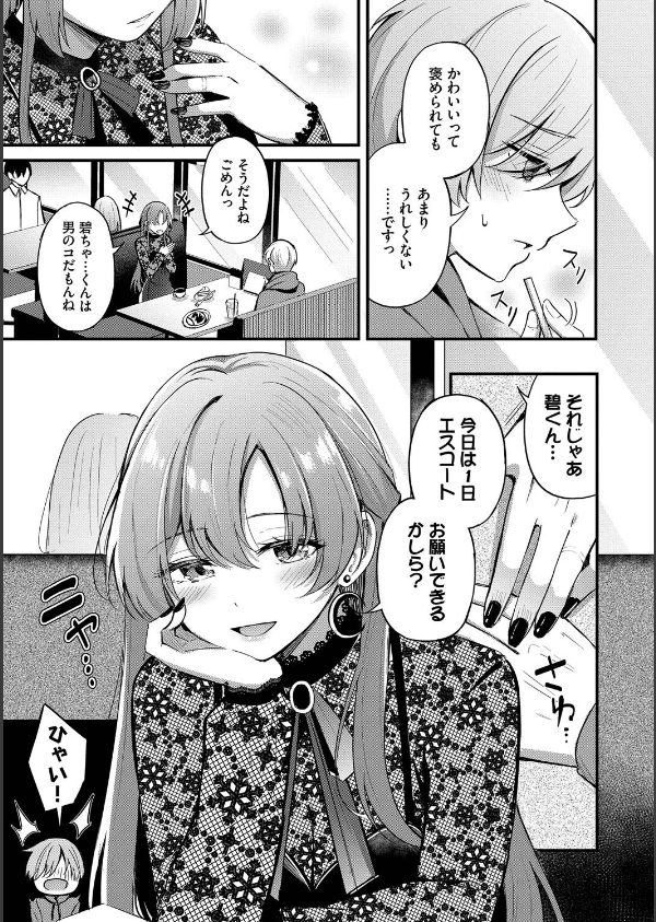 Melt with you_7枚目の画像
